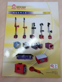 EARTH-CHAIN 台湾 Power that works.
磁性应用工具产品样本选型手册NO.15
MAGNETIC& PRECISION TOOL