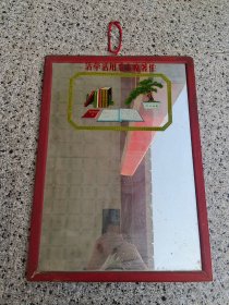 镜子，题材好，品相完整，