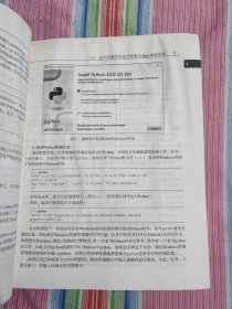 Python编程：从入门到实践