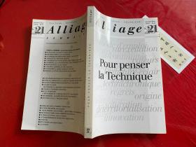 Pour penser la technique，Alliage 21（外文原版）