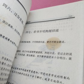 明心宝训 上下