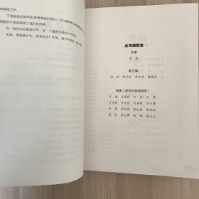 童年留声机（安徽省淮南市校园小作家系列丛书 第一季）