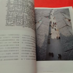 图说中国民居