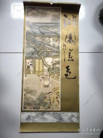 1988年挂历:满园春色(袁江工笔庭院仕女图 13张全 35*78厘米)