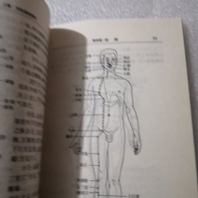 中医学基础实拍图为准〈共230页品相如图