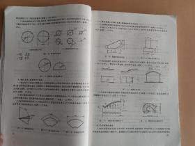 土建工程制图（第4版）