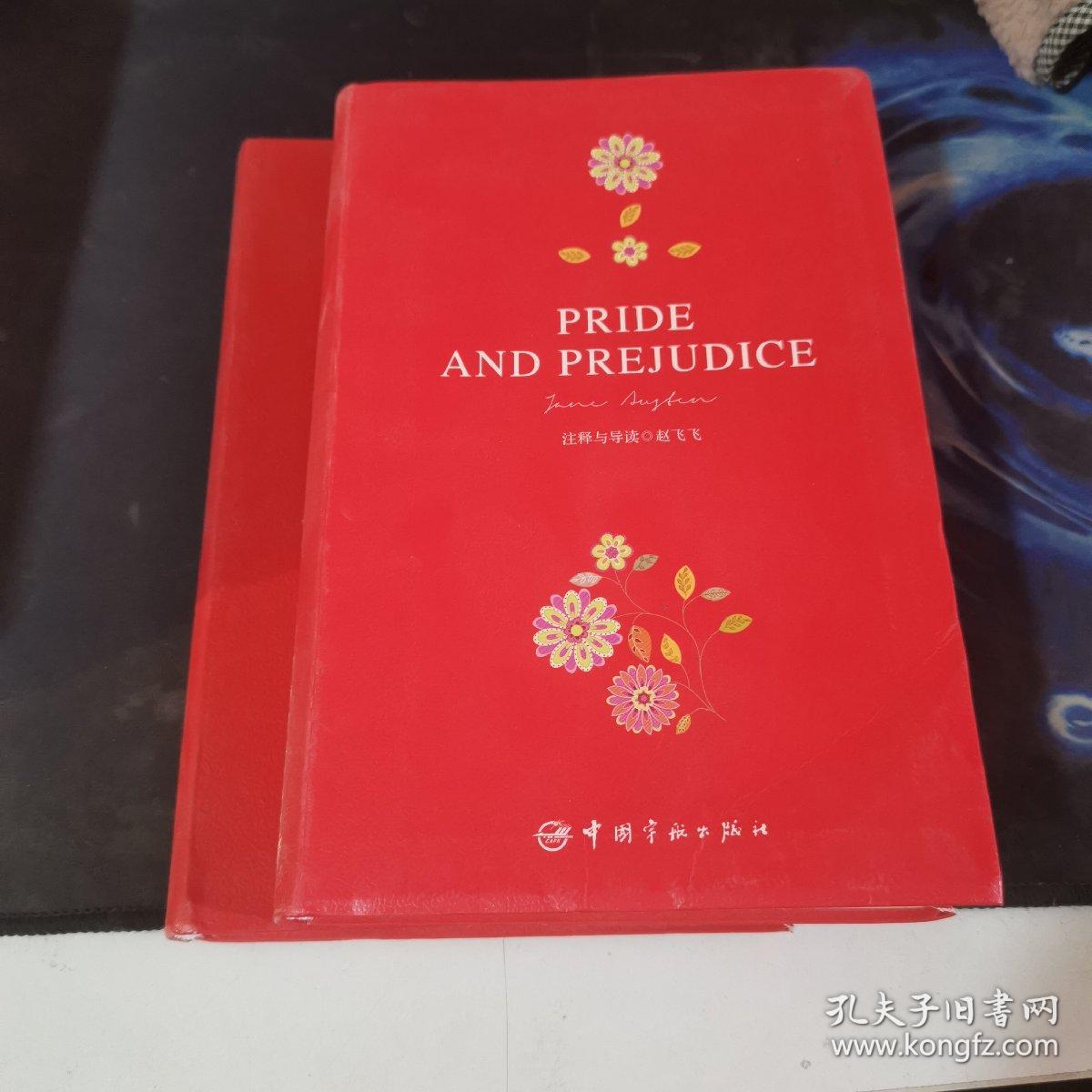 Pride and Prejudice 傲慢与偏见