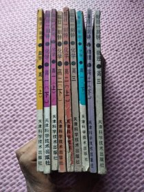 90年代老版高中教辅：每日一刻钟 化学基本功训练 高一上下、高二上下、高三全一册，物理基本功训练高一下、高二下高三全一册，数学基本功训练高一上（9本合售）