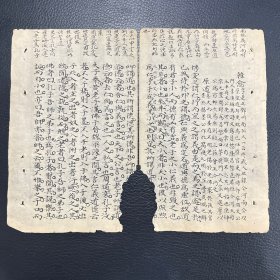 清写本 残页，残叶清钞本 尺寸约28x23cm.一张