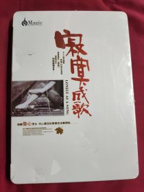 DVD 铁盒 寂寞成歌 未拆封