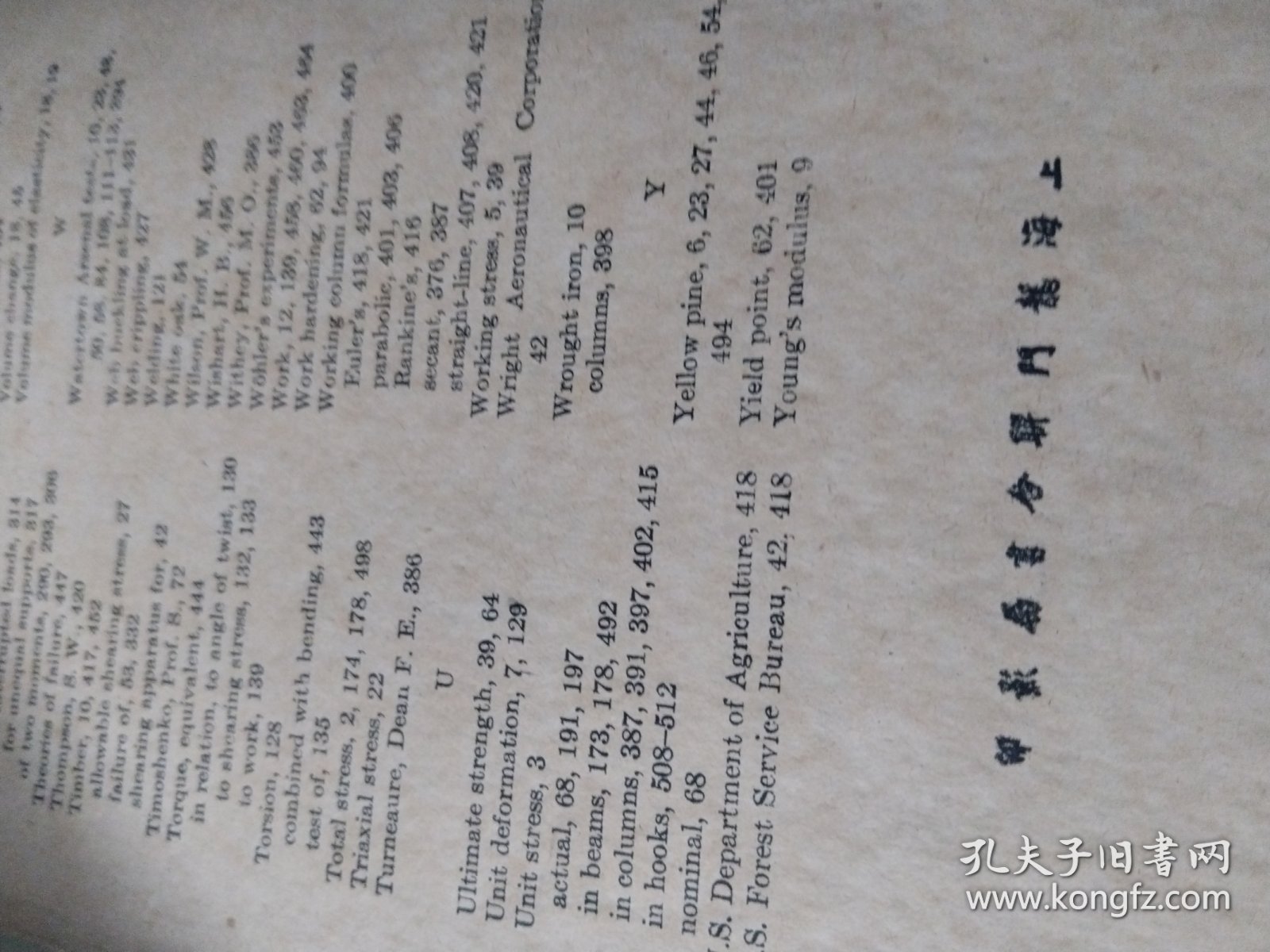 strength of materials 布面硬精装