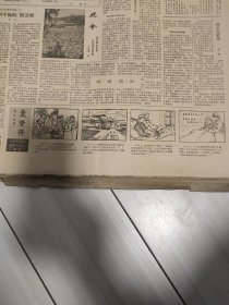 连环画 麦贤得 报纸剪裁连载连环画麦贤得 共60幅 现存48幅 缺12幅