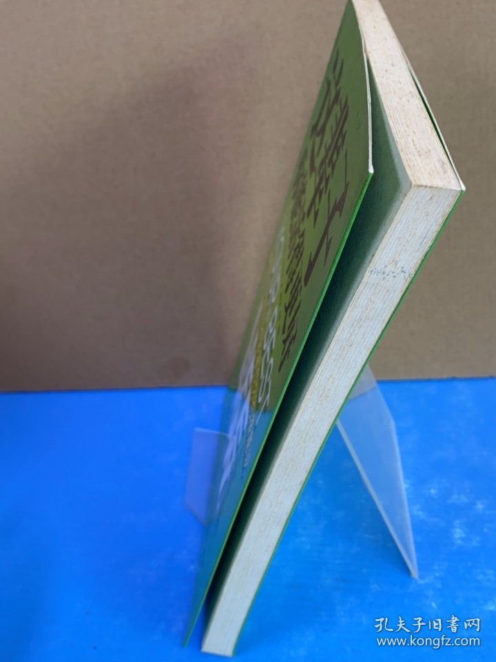 这辈子你能活得更好:被400万人验证、彻底掌控你的潜意识(畅销50多年,世界级的自我突破工具书)(美)科劳德·M.布雷斯托 董凤姣 成晨 译9787802503564中国言实出版社