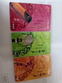 广东电信乐器电话卡