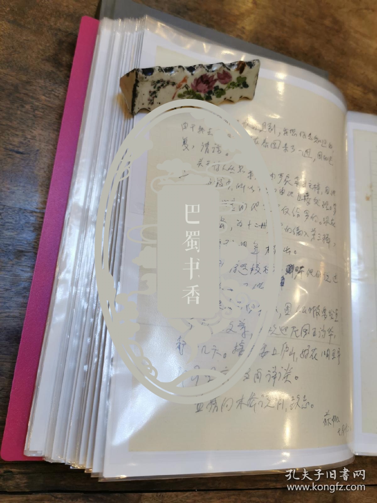 当代诗人 翻译家邹荻帆致一人信札系列 （三十八封 五十八页！难得有的大系列  极具较高的文研价值 ！（配一原信封 其余无封）永久保真！（同上续图）