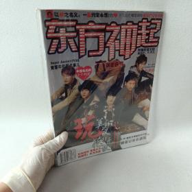 东方神起 六周年会刊