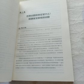 优质提问教学法：让每个学生都参与其中