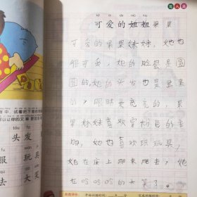 小学生看图说话写话训练 二年级 基础篇
