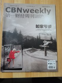 第一财经周刊2012-28