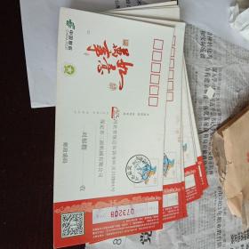 实寄明信片024——2014年生肖马80分邮资图贺年有奖明信片