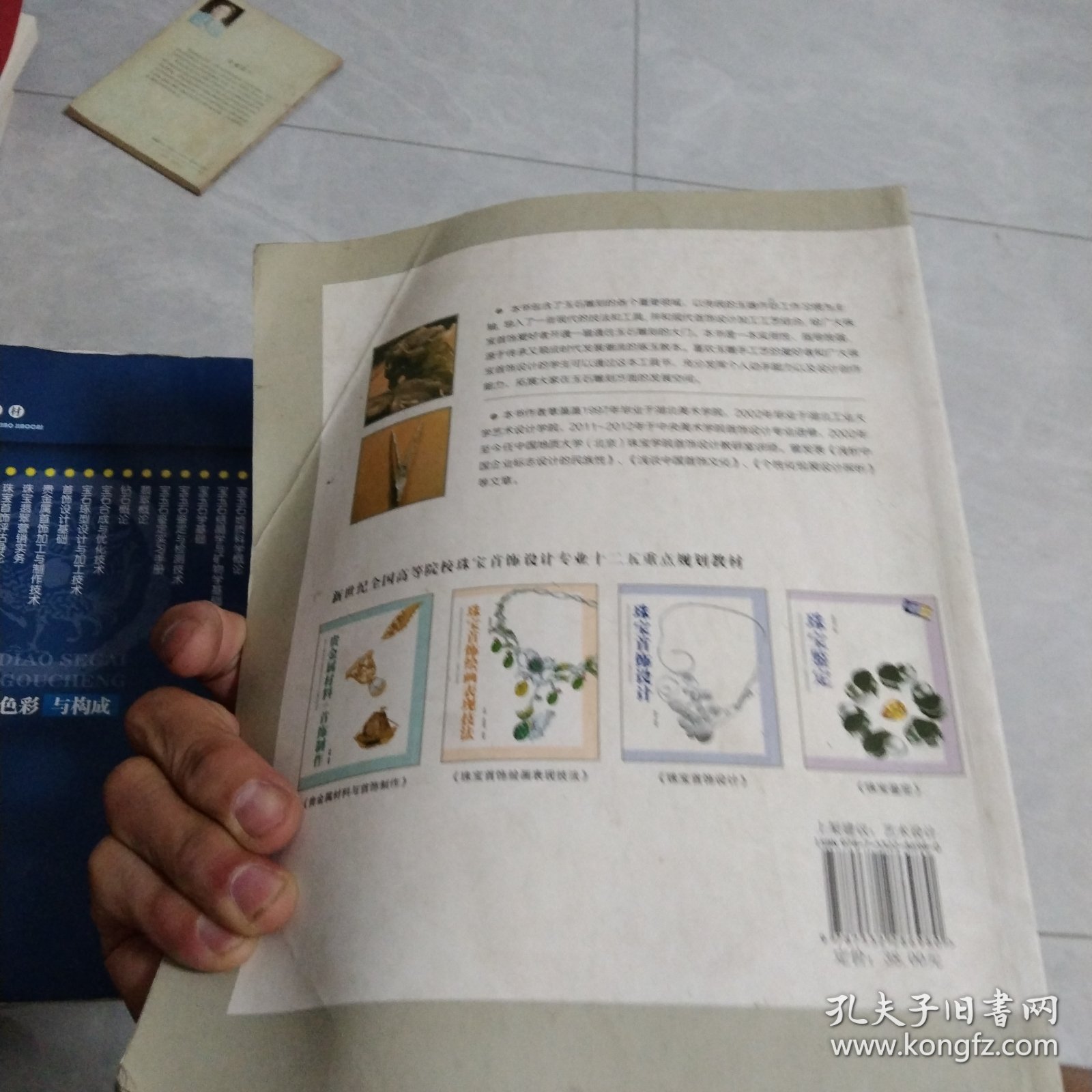 玉石雕刻/新世纪全国高等院校珠宝首饰设计专业十二五重点规划教材