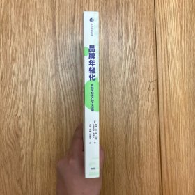 品牌年轻化 抓住年轻用户的5大逻辑