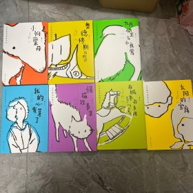 大作家写给孩子们：小狗栗丹