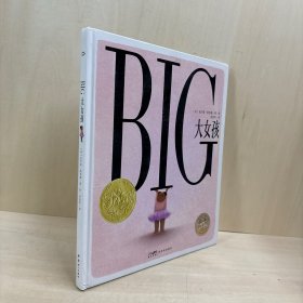 大女孩精装绘本2024年凯迪克金奖作品励志成长海豚绘本花园