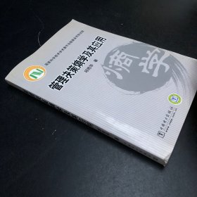 管理决策熵学及其应用