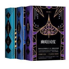 印度三部曲系列全3册