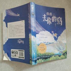 带我去你的岛