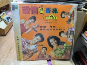原装大光碟ld 爱情色香味 周海媚