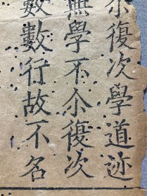 宋元刻本：【佛经残叶标本】存一折，写刻精美，颇为难得，识者宝之。尺寸：30.7x11cm。