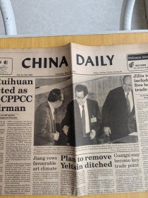 CHINA DAILY中国日报1993年3月27日星期六BR3102李瑞环当选为第八届全国政协主席后受到吴学谦＆霍英东的热烈祝贺，吴学谦＆霍英东同时当选为本届政协副主席