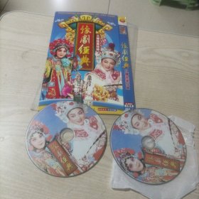 DVD光盘豫剧经典之穆桂英挂帅，杨八姐春游，花枪缘，打金枝，抬花轿，七品芝麻官（2碟简装）