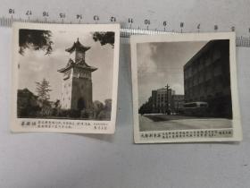 1958前后，摄影名家郑鸣玉作品老照片两张：“成都新市容，人民南路“成都华西坝”