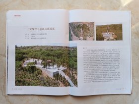 长治档案系列--红色专刊--【长治档案】--虒人荣誉珍藏