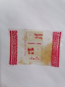 老玻璃纸糖纸：（上海卢湾烟糖公司）牡丹奶糖