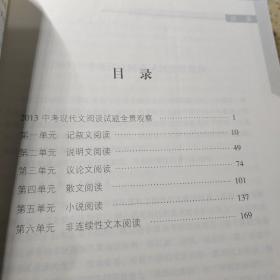 初中现代文实效阅读提高策略