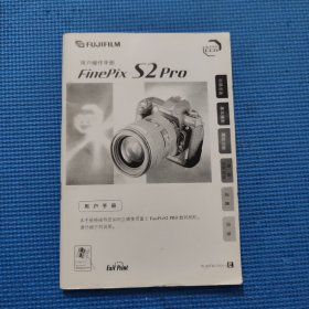 FUJIFILM Fujifilm S2 Pro相机 用户操作手册