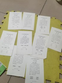 江苏省昆剧院演出说明书9张不重复