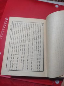 中华大字典(缩印本全二册)