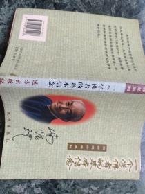 一个学佛者的基夲信念