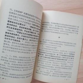 《哥达纲领批判》学习参考资料