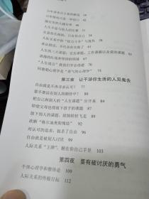 被讨厌的勇气：“自我启发之父”阿德勒的哲学课9787111495482