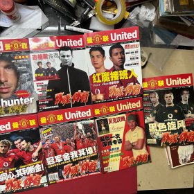 united 曼联 2003