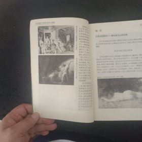 西方艺术主潮