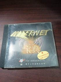 INTERNET宝典 1CD