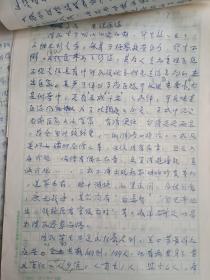 陈实功与《外科正宗》 张作舟医学手稿