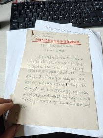 张洋手稿